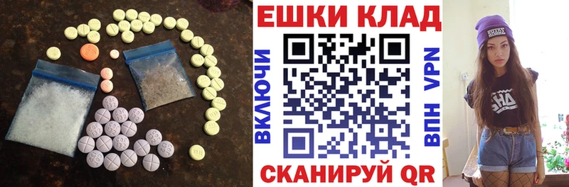 Экстази диски  Семикаракорск 