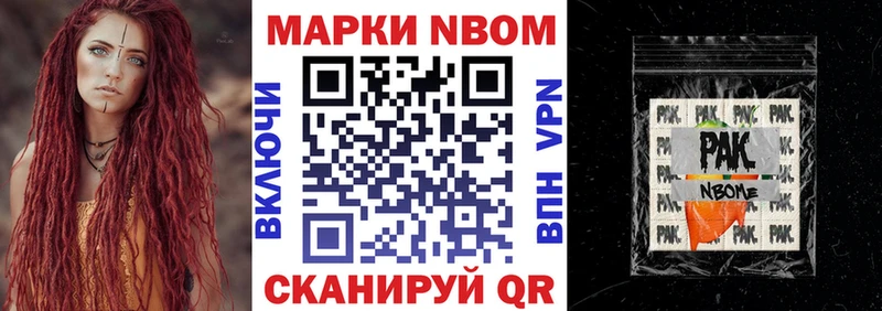 магазин    Семикаракорск  Марки 25I-NBOMe 1,5мг 